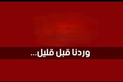 وردنا قبل قليل…أحدث تسريب للحرب السودانية