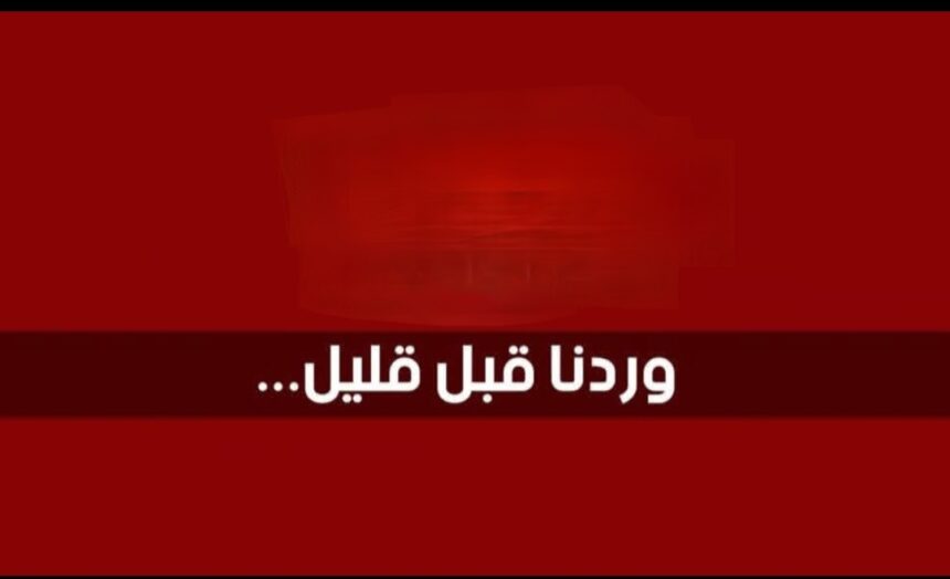وردنا قبل قليل…أحدث تسريب للحرب السودانية