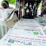 عناوين الصحف السودانية اليوم السبت 9 مايو 2026