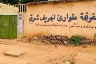 غرفة طوارئ الجريف شرق تطالب بمسح عاجل بعد إصابة طفل بمقذوف