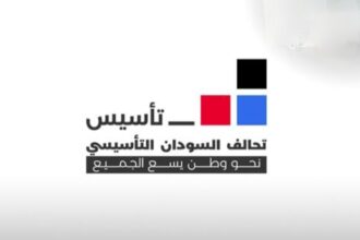 وردنا الآن.. تحالف تأسيس