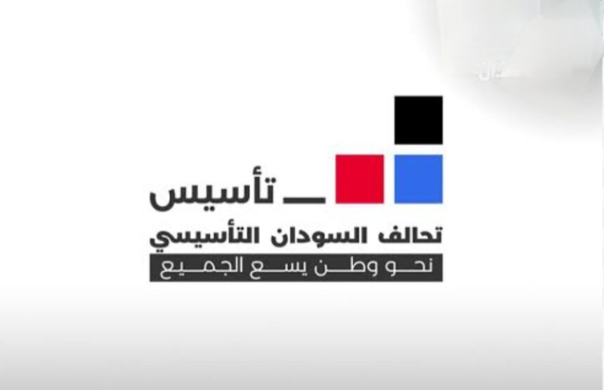 وردنا الآن.. تحالف تأسيس