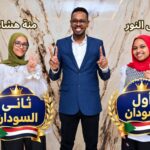 مؤسسة الكودة 52 من أوائل السودان.. شطارة إدارة أم كفاءة معلمين أم ذكاء طلاب؟